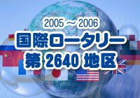 2005�`2006�@���ۃ��[�^���[��2640�n��g�b�v�y�[�W��