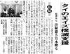 松原RC40周年記念式典新聞記事2
