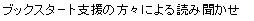 �e�L�X�g �{�b�N�X: �u�b�N�X�^�|�g�x���̕��X�ɂ��ǂݕ�����