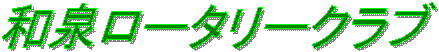 �a�򃍁[�^���[�N���u