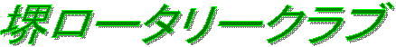 �䃍�[�^���[�N���u