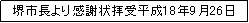 �e�L�X�g �{�b�N�X: ��s����芴�ӏ�q�󕽐�18�N9��26��