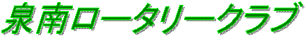 ��샍�[�^���[�N���u
