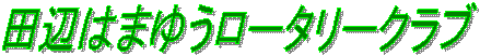 �c�ӂ͂܂䂤���[�^���[�N���u