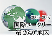 2006�`2007�@���ۃ��[�^���[��2640�n��g�b�v�y�[�W��